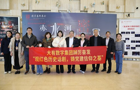 [中国改革报]  “大有”乾坤：数字时代的奋进华章 ——大有数字资源有限责任公司发展启示录