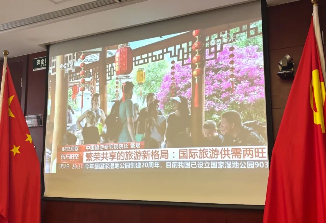 中铁昊天召开文旅融合专题学习会 以“沉浸+”创新赋能消费新场景