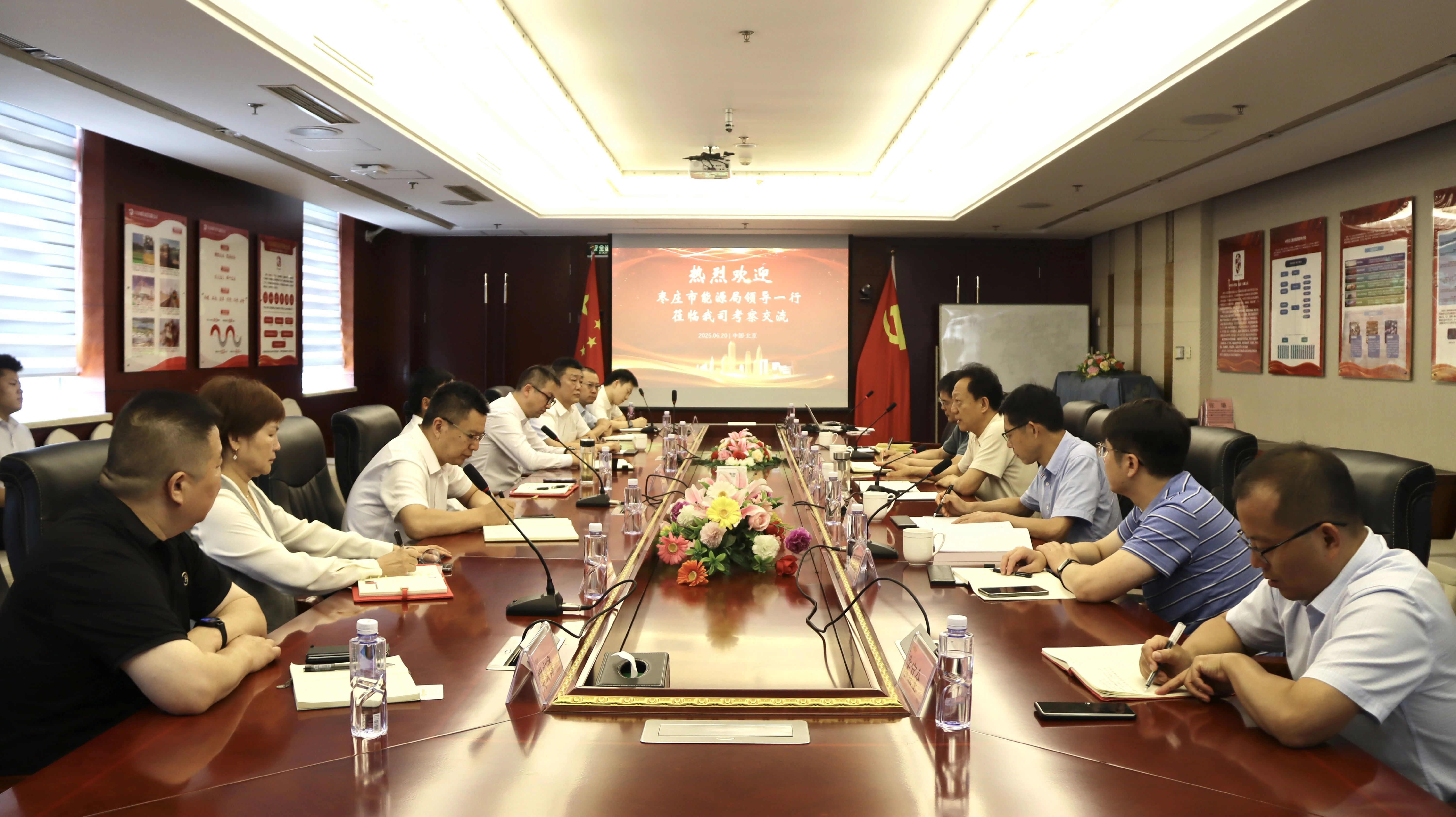 枣庄市能源局局长刘忠波一行到中铁昊天开展新能源及锂电产业链项目对接活动